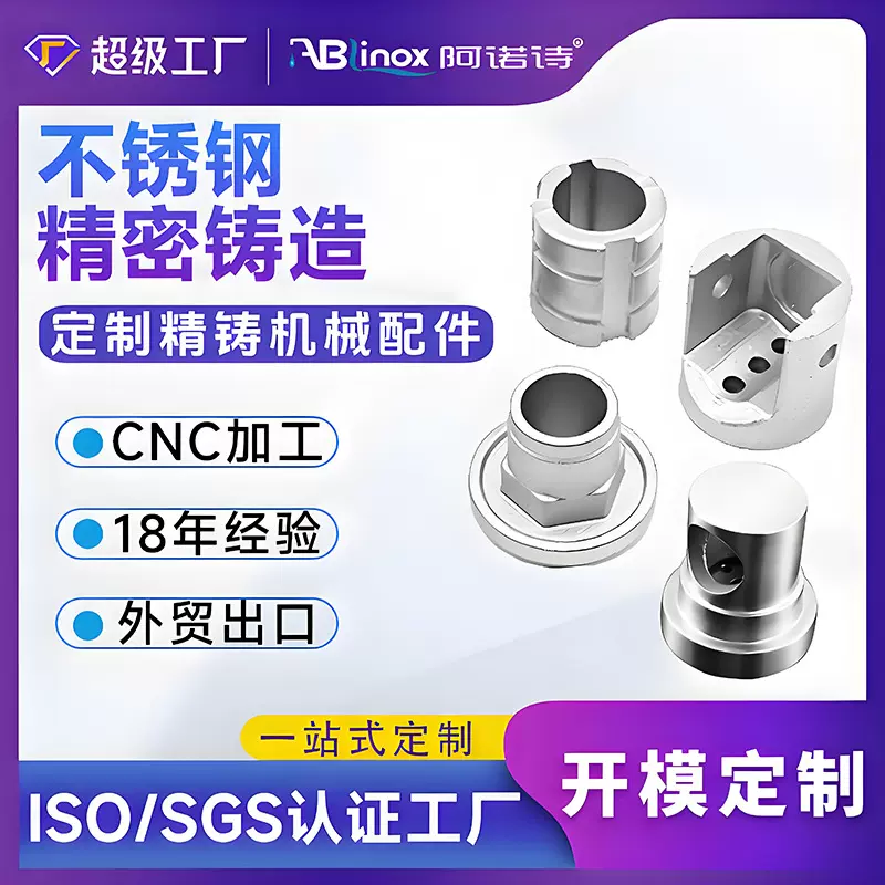 45#304/316管座穿管件定做硅溶胶脱蜡浇铸不锈钢精密铸造件工厂家