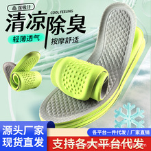 鞋垫男士吸汗防臭运动薄款清凉透气干爽舒适久站不累软弹按摩减震