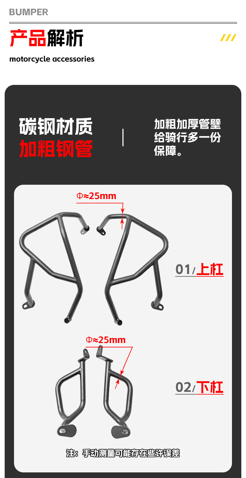 Suitable for Honda Nx500 Bumper, Nx400 Anti-Fall Bar, Stand, Parking Rack, Upper and Lower Protective Bar Modification Accessories