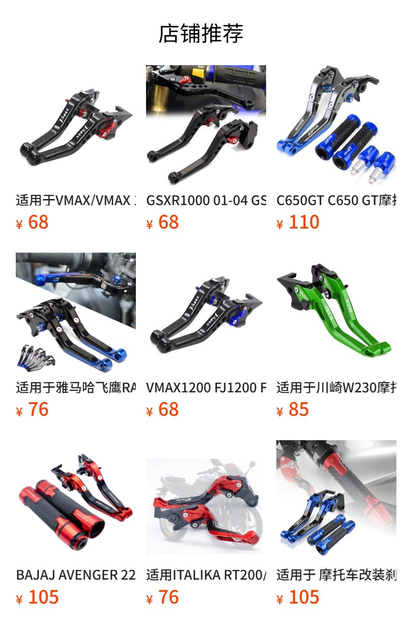 Cb125/F/R Cb125F Cb125R Motorcycle Modified Brake Clutch Lever Clutch Handle