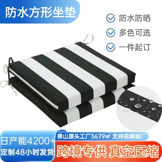 跨境专供可压缩高密度海绵垫 户外椅子沙发防水防晒方形坐垫定制