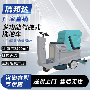 Commercial Floor Scrubber Factory Workshop Community Property Garage Shopping Mall Hospital Sweeping and Washing All-In-One Floor Scrubber