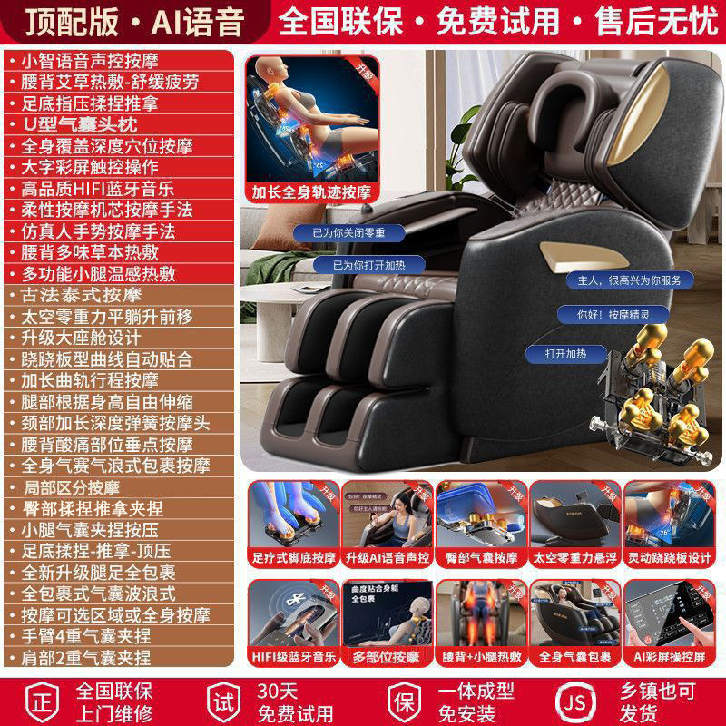 Chigo マッサージチェア家庭用全身多機能全自動小型スペースカプセル電気高級スマートソファ|undefined