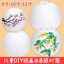 中秋节白色纸灯笼儿童绘画空白手绘书法小灯罩幼儿园diy手工材料