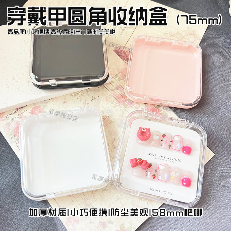 Wearable Nail Storage Box, High-End and Exquisite Wearable Nail Storage Box, Internet Celebrity Hot Style Nail Display Gift Box Wholesale
