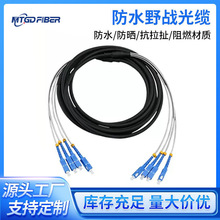 野战光缆单多模双芯2芯铠装室外铁塔基站拉远LC转LC-SC-FC-ST光纤