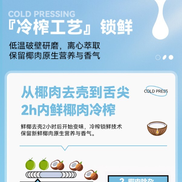海南冷榨椰子油380g瓶装椰子油批发 烘焙原料初榨椰子油椰油|undefined