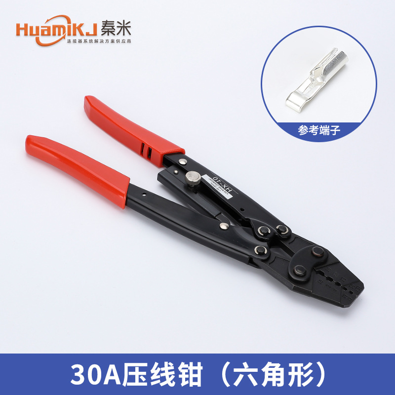 安德森插头压线钳电缆端子压接钳冷压端子钳HX10快速压线帽压线钳