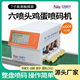 打码机喷码机;条码设备