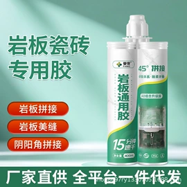 瓷砖胶;瓷砖附件;地坪漆