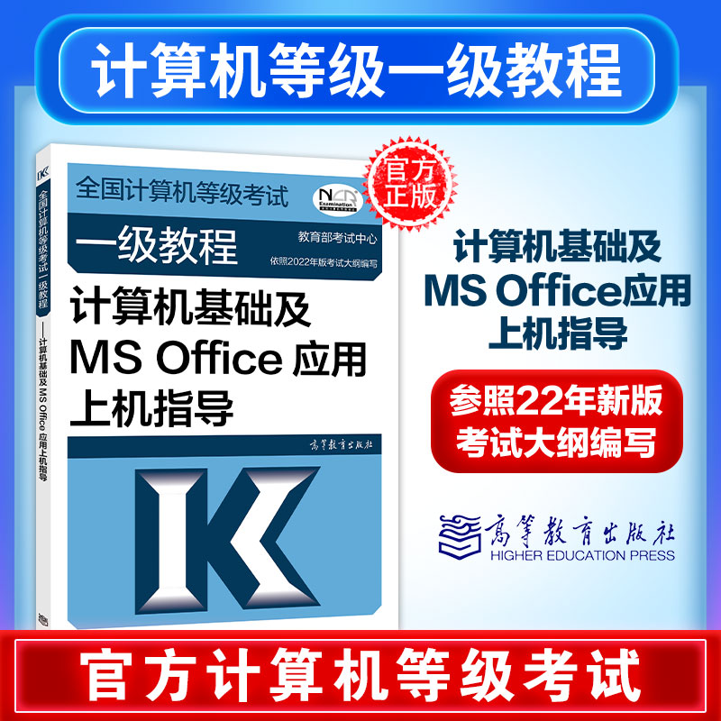 Computer first-class computer comfy basics and ms office application senior guidance