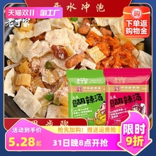 老丁家免煮水冲胡辣汤逍遥镇料包冲泡即食开水60g/袋装速食汤