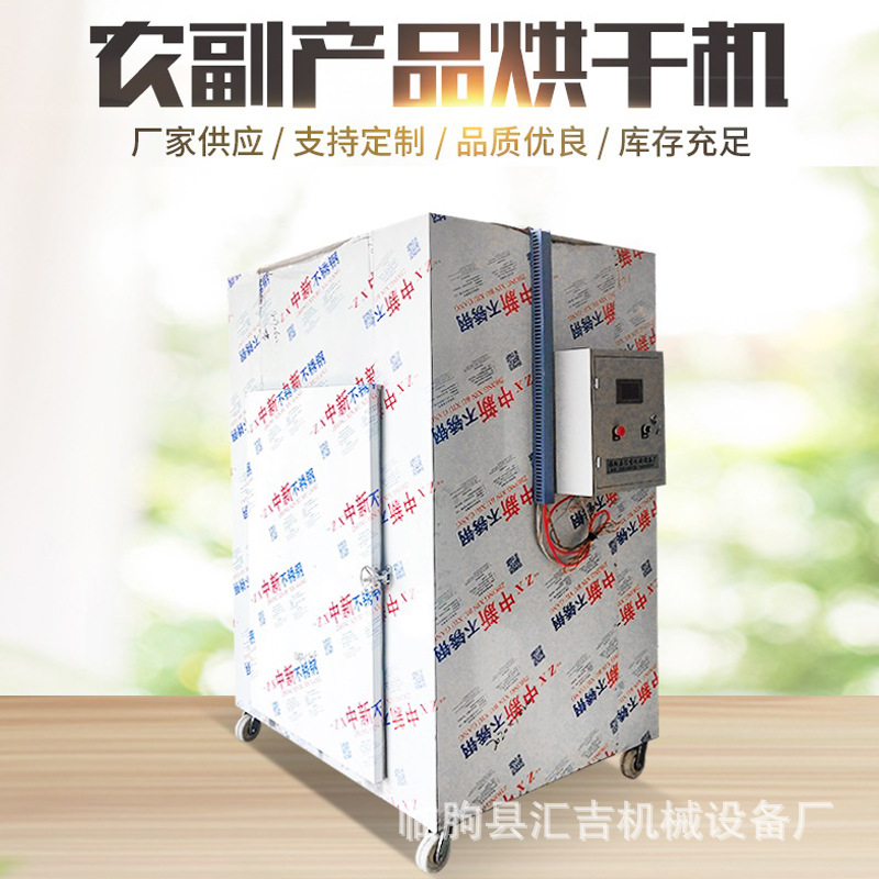 五谷杂粮烘干机商用空气能烘干机 食品农副产品干燥机真空干燥箱