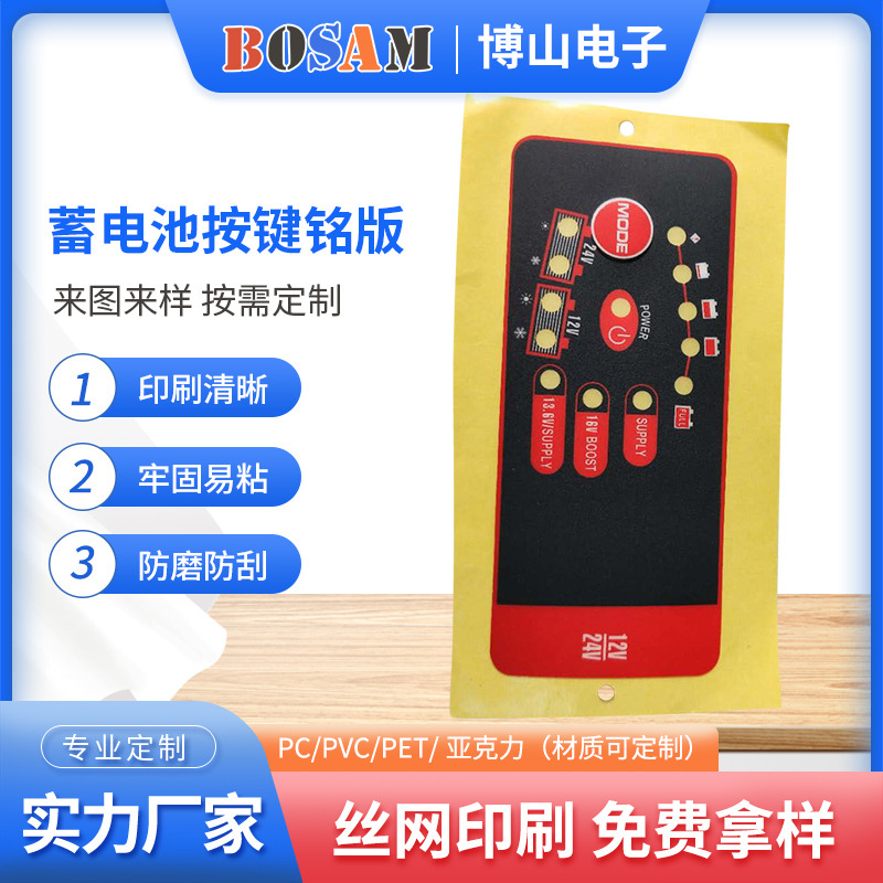 数控pc仪器控制鼓包面板 电器薄膜按键鼓包面板仪表触摸按键面板