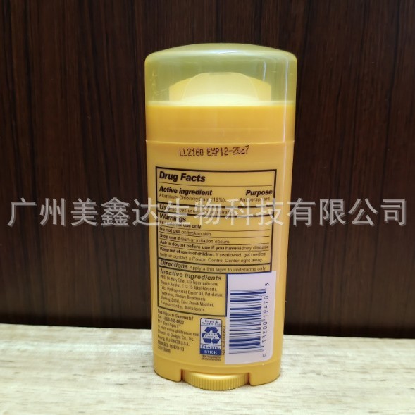 在庫処分少量 ARMHAMMER 外国貿易制汗スティック 73g 制汗剤 香り長持ち 48H|undefined