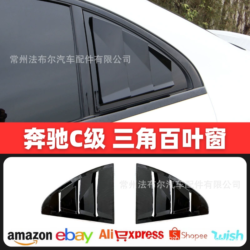 Для 15-21 Mercedes-Benz C-Class W205 ставни модифицированные декоративные задние треугольные окна