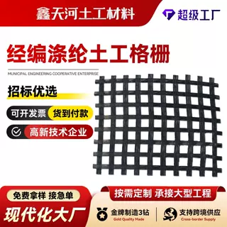 涤纶土工格栅铁路地基挡土墙加筋双向PET聚酯经编源头工厂