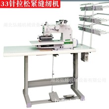 宇箭款多针机 VC008系列服装厂缝纫机车多针贴条工业缝纫机拉腰机