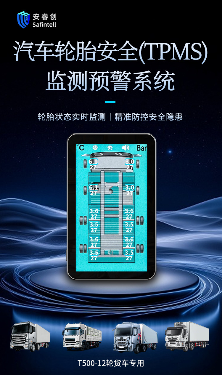 Anruichuang Truck Tire Pressure Monitor with Internal and External High-Precision Large Screen, 2026 New Model, Specifically for 12-Wheel Trucks