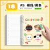 Splash-ink animal loose-leaf book-A5 yellow