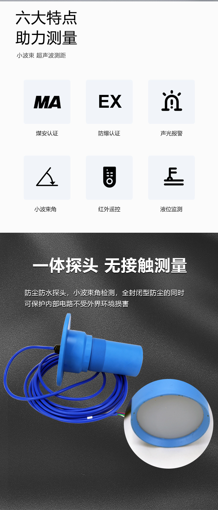 02 GUC8矿用超声波液位计.jpg