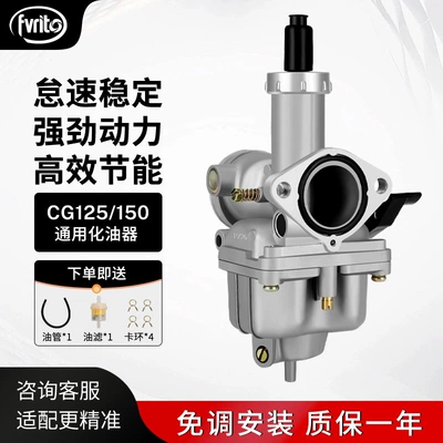 Motorcycle Cg125 150 Universal Carburetor for Men's Motorcycles Qianjiang Zongshen Loncin Jialing Tricycle Pz26/27/30