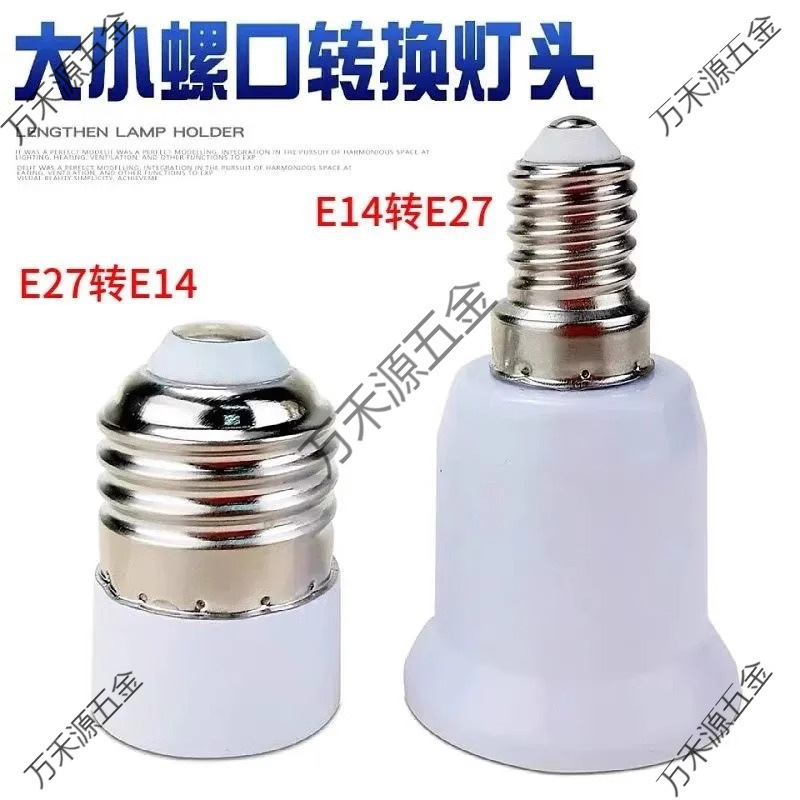 E14 a E27LED bombilla puerto de tornillo e27 a e14 conversión de convertidor portalámparas portalámparas puerto de tornillo de tamaño doméstico