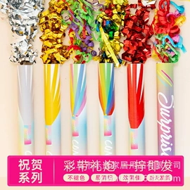 礼花、礼炮;场地布置道具;节庆用品