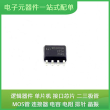 WS3085N SOP-8 FDS4672A FDS4465 AP2965SPER AON7403 DS92LV010A