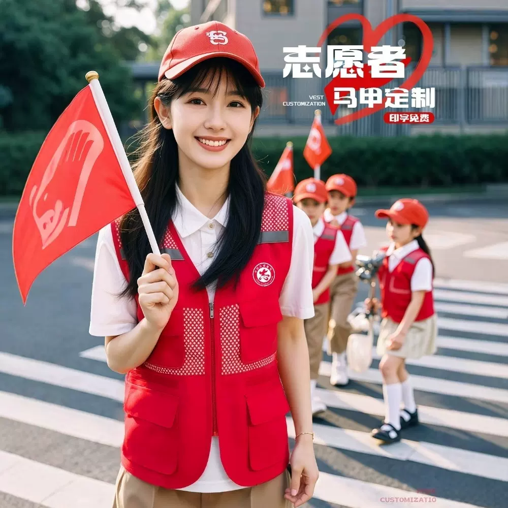 马甲定制印logo志愿者反光背心渔网多口袋马夹义工公益活动工作服