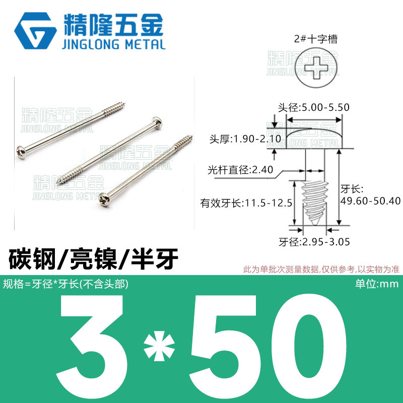 PA1/1.2/1.4/1.7/2/2.3/2.6/3/4/5/5/4ハード盤ねじ丸頭タッピング先ねじ