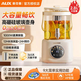 奥克.斯316L母婴级水龙头养生壶分体式大容量家用办公室保温煮茶