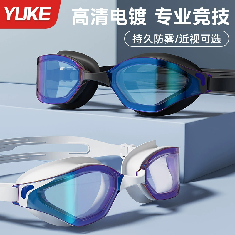 Очки для плавания высокой четкости, профессиональные модные очки для плавания для мужчин и женщин, противотуманные очки для плавания, очки для тренировок по плаванию с гальваническим покрытием, трансграничная рекомендация
