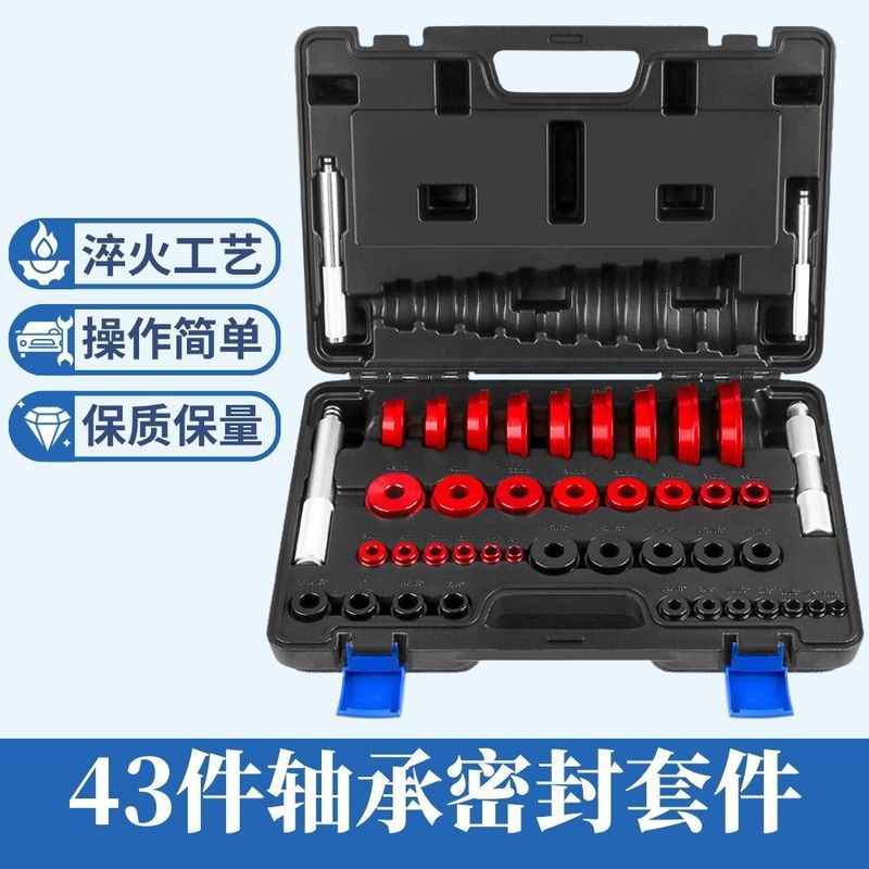 轴承安装工具培林车轮外圈座圈油封密封圈胶套垫块衬套压入取出器|undefined