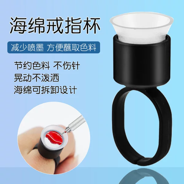 Semi-Permanent Tattoo Color Cup Sponge Ring Cup Eyebrow Tattoo Finger Ring Ring Cup Tattoo Supplies Tools One Pack