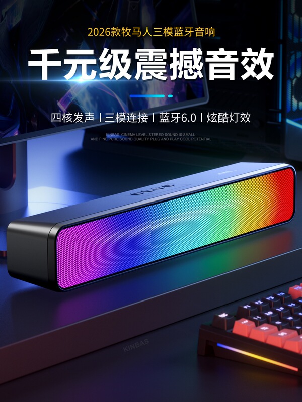 Three-mode computer speaker with Bluetooth and wired subwoofer for desktop, home use, laptop, and gaming Three-mode computer speaker with Bluetooth and wired subwoofer for desktop, home use, laptop, and gaming