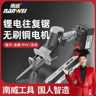 Nanwei Brushless Saber Saw Rechargeable Lithium Reciprocating Saw Small Outdoor Logging Saw Electric Saw Chain Saw Others