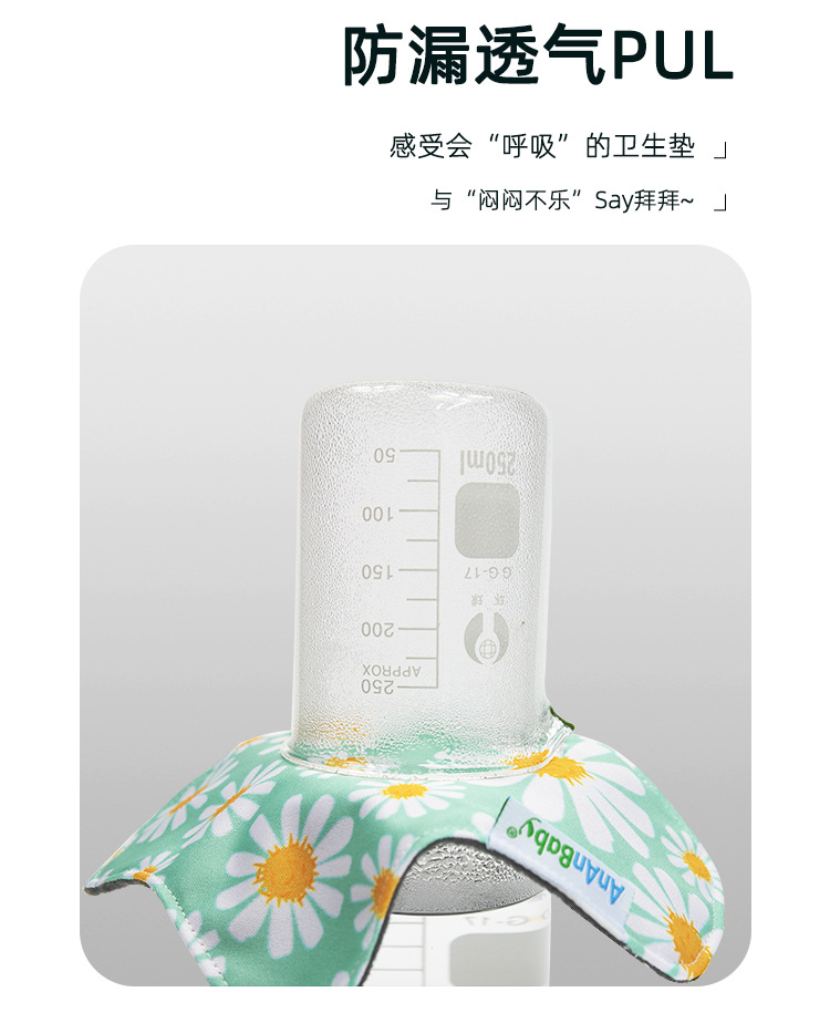 卫生巾-1688详情套版1_04