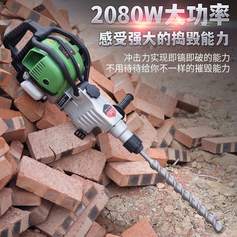 劲禾新款电启动四冲程汽油电镐凿岩机冲击钻多功能钻锤镐油钻机