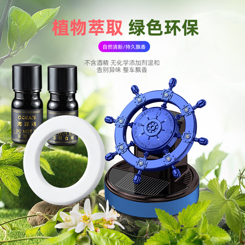 Solar rotating car aromatherapy wholesale creative metal rudder car perfume ornaments car perfume holder
