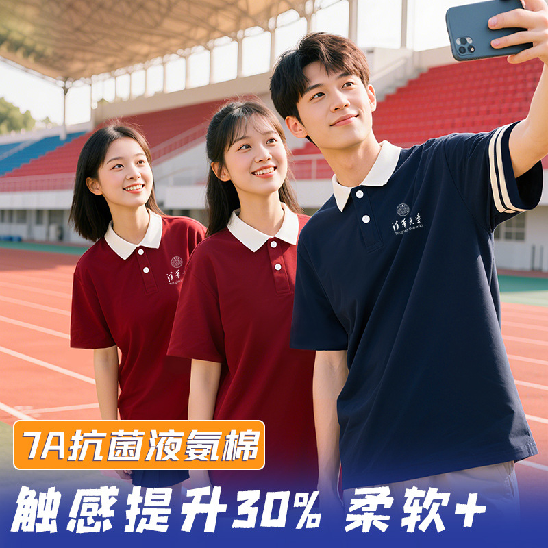 Class Uniform Polo Shirt with Printed Logo, Junior High School and College Style Sports Meeting Lapel Short-Sleeved Work Clothes Cultural Shirt