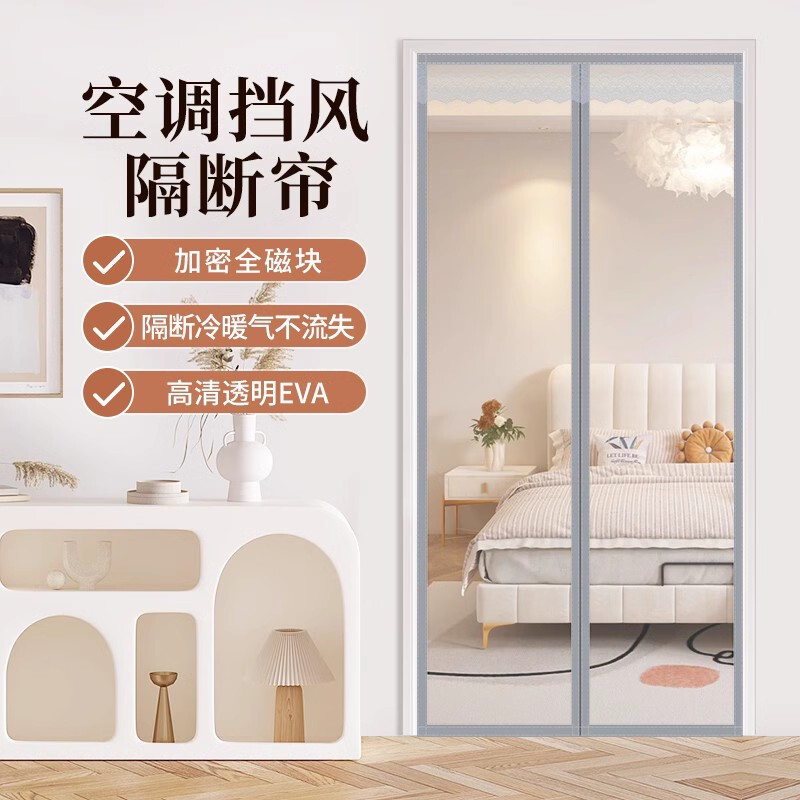 Air conditioning door curtain windproof air-proof punch-free household windproof door curtain transparent kitchen oil-proof smoke-proof plastic partition curtain