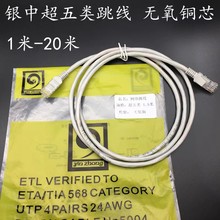 工厂供应超五类非屏蔽跳线cat5E UTP网线无氧铜芯网络线五类网线