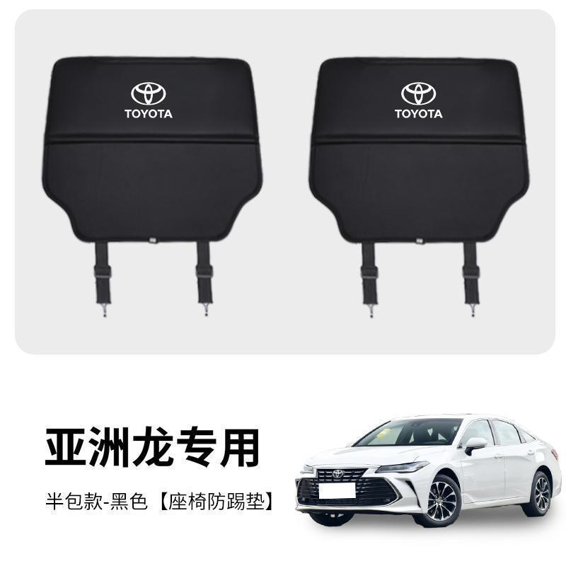 Toyota For Toyota Avalon Anti-Kick Pad Rear Car Seat Interior Decoration (Other vehicle seats) - avalon-black-2pcs-standard