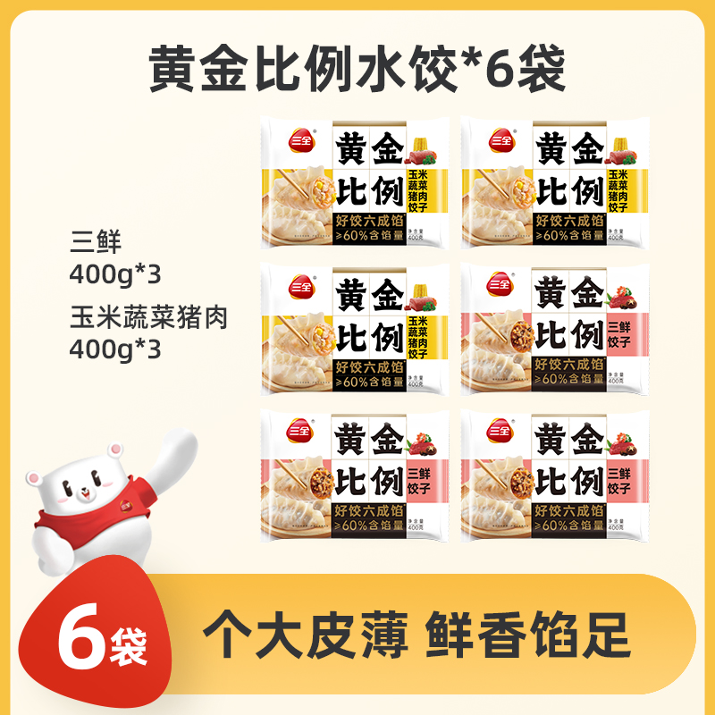 [400g*6봉지]옥수수, 야채, 돼지고기*3+3가지 신선한 음식*3