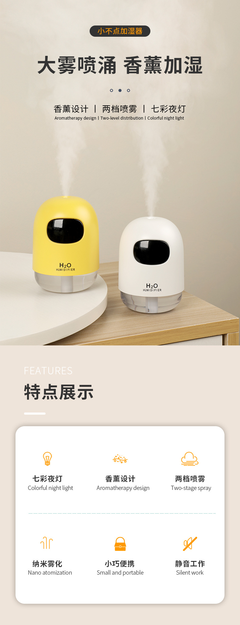 小不点加湿器_01.jpg