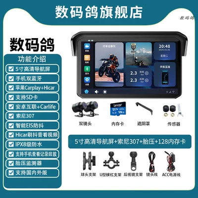 Hd Dual Lens Waterproof Motorcycle driving recorder - m11b307tire-pressure128