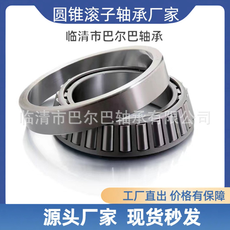 HH234031/HH234010英制圆锥滚子轴承 尺寸139.7×307.975×88.9