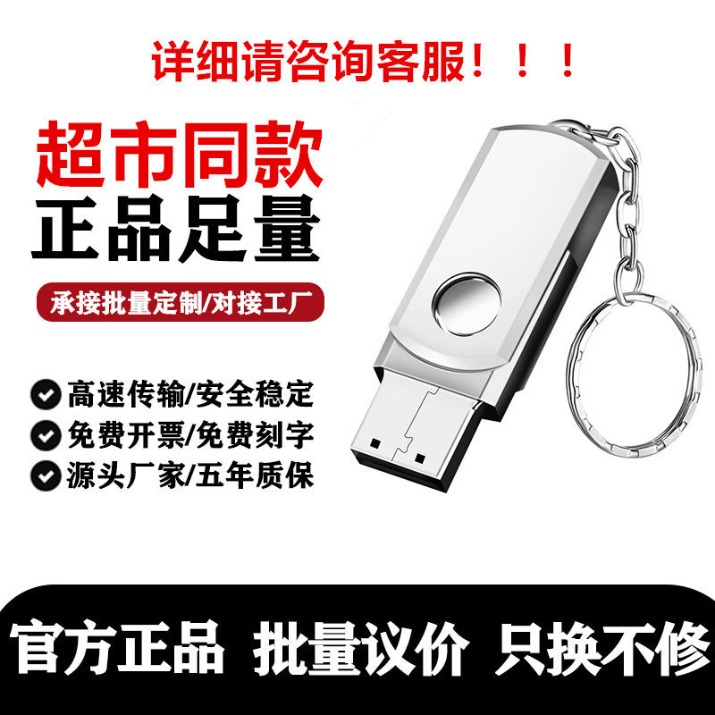 金士[顿金属32GU盘64g优盘128g大容量车载电脑投标礼品宣传可刻字|undefined