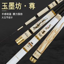 高碳19调台钓竿鱼竿大五节8.1米大物竿钓鱼竿野钓综合竿野钓神器